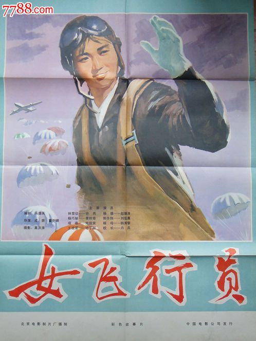 民办学校办学许可证怎么买到